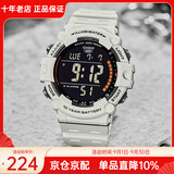 卡西欧（CASIO）手表男 多功能户外运动防水电子学生手表 男表 七夕情人节礼物 AE-1500WH-8B2