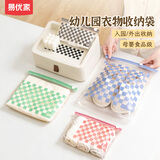 易优家密封袋幼儿园衣物收纳袋入园开学衣服分装袋旅行收纳防水