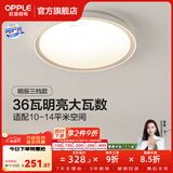 欧普照明（OPPLE）护眼双面出光全光谱卧室led吸顶灯温馨现代简约儿童房间灯WS 【呵护光2代】明辰420三档圆36W
