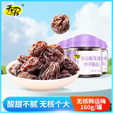 天喔无核韩话梅160g*4罐蜜饯果干果脯梅子办公室孕妇休闲零食食品