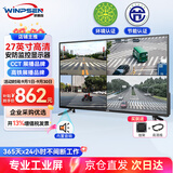 威普森（WINPSEN）27英寸监控显示器 办公家用电脑显示屏 LED高清1080P 内置喇叭监视器屏幕 HDMI+VGA