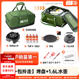 探险者（TAN XIAN ZHE）卡式炉分体式户外炉具卡磁炉防爆红外线猛火便携野餐露营装备全套 【一包装下】炉具烤盘+1.6L水壶
