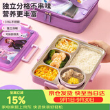 泰福高（TAFUCO）316L不锈钢分隔小学生卡通饭盒带汤碗食品级1.5L冰雪奇缘正版艾莎