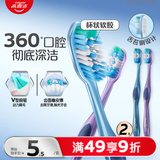 高露洁（Colgate）360°全面口腔清洁成人牙刷*2舌苔刷深层清洁颜色随机