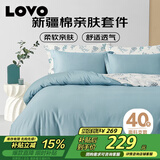 LOVO罗莱家纺 全棉四件套100%纯棉斜纹床单被套枕套双人200*230cm