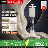 松下（Panasonic）【高效除皱】挂烫机家用立式手持式熨烫机强劲大蒸汽电熨斗商用服装店专用大功率干湿熨衣服神器 奶白【升级衣架】GWG060