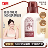 立白大师香氛鎏金香韵1730浓缩洗衣液300g 白檀与鸢尾 33天持久留香