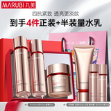 丸美四抗套装 青春丝滑水乳面霜护肤品礼盒袋 紧致抗皱抗氧淡细纹