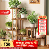 安尔雅实木花架子室内客厅多层落地式阳台置物架多肉绿萝植物摆放花盆架