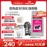皇家狗粮 幼犬狗粮 犬粮 通用犬型 A3 通用粮 2-12月 8KG