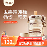 世喜吨吨桶儿童水杯1-3岁直饮吸管杯奶瓶tritan大宝宝400ml幼儿园学生