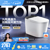 九牧（JOMOO）轻智能马桶家用卫生间恒温抗菌虹吸坐便器泡沫盾无水压限制SQ9650 【黑魔方】旋风魔力泡+免触+NFC 305坑距(290-390以内选择)