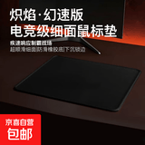 【京东物流】游戏鼠标垫  顺滑游戏电竞  fps专用   纤维细面 高密锁边  加厚桌垫 时尚配色 炫酷黑【320*240*2】