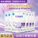雀巢（Nestle）早启能恩特殊配方食品400g 含有DHA（适用于早产/低出生体重儿） 400g*6罐