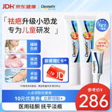 倍舒痕官方进口Dermatix舒痕硅凝胶祛疤膏淡化瘢痕烧术后儿童款14g实用
