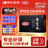 汇仁肾宝片0.7g*126片*4瓶/盒调和阴阳阴阳同补肾扶正固本用于肾阳虚腰腿酸痛精神不振夜尿频多畏寒怕冷肾虚
