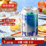 京东京造 气泡苏打水饮料330ml*48罐0糖0脂0卡汽泡无糖原味整箱礼盒