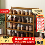 安尔雅楠竹简易鞋架门口宿舍鞋柜收纳防尘置物架鞋架子 折叠茶色4层50cm