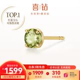 喜钻现货丨黄18K金红宝石耳钉/祖母绿蓝宝石耳饰日常通勤百搭彩宝礼物 1克拉 黄18K金橄榄石/单只