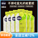 GU美国进口GU能量胶马拉松跑步骑行户外越野运动补充能量棒 【加强款】柠檬味6支装/ 32g*6袋