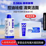 海洋至尊蓝藻水律洗面奶20g 三棱镜洗面奶氨基酸控油祛痘保湿护肤京东试用