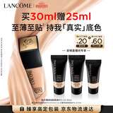 兰蔻持妆粉底液PO-03自然白30ml遮瑕护肤品化妆品礼盒生日礼物