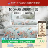 富安娜床上四件套纯棉100%床单被套 双人套件全棉床品套件230×229cm梦花间