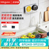 东菱（Donlim）果蔬清洗机 家用果蔬食材净化器 除菌气泡 无线双仓 荤素分类净化升级款DL-1271