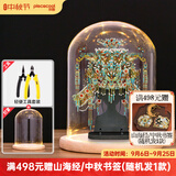 拼酷点翠凤冠 十里红妆3d立体金属拼图diy手工拼装玩具生日结婚礼物 点翠凤冠+玻璃灯罩8号+轻便工具