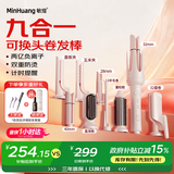 敏煌（MinHuang）【九合一】全自动卷发棒32mm懒人神器直发梳大波浪多三多合一大卷负离子