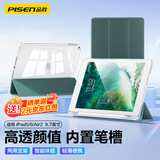 品胜 适用于ipad 5/6/Air2 9.7英寸保护壳2018款苹果平板电脑保护套 全包防摔轻薄半透明三折 暗夜绿