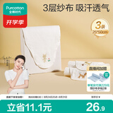 全棉时代婴儿隔汗巾纱布吸汗儿童宝宝开学幼儿园纯棉垫背小熊小鹿小猫3条