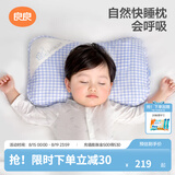 良良（liangliang）婴儿定型枕头6个月以上儿童枕头3-6岁纠正头型睡圆头套四季礼盒 【经典款】 3-6岁小萌虎 双枕套