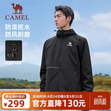 骆驼（CAMEL）运动外套秋季新款男装户外防泼水登山服连帽休闲百搭加绒夹克风衣
