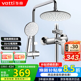 华帝（VATTI）黄铜龙头淋浴花洒套装沐浴手持花洒喷头莲蓬头花洒套装-以旧换新