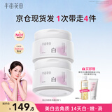半亩花田【热巴专属】烟酰胺美白亮肤身体磨砂膏净白罐去角质嫩白全身200g*2