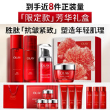 玉兰油（OLAY）大红瓶水乳液面霜眼霜保湿抗皱紧致护肤品套装礼盒教师节礼物女