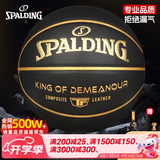斯伯丁（SPALDING）篮球7号TF黑金掌控系列室内外通用防滑耐磨赛事专用七号篮球