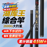 神鲨湖库王6.3米鱼竿超轻超硬碳素钓鱼竿手竿台钓竿鲤鱼杆鲫鱼竿渔具