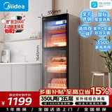 美的（Midea）家用立式消毒柜 大容量商用碗柜5层350L 紫外线消毒厨房碗筷餐具柜消毒碗柜  300R03