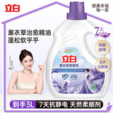 立白衣物柔顺剂3L瓶装护衣护型防静电香味持久手洗机洗可用