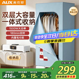 奥克斯【一体折叠收纳】干衣机烘干机家用烘干衣服神器小型婴儿衣物消毒脱水除湿内衣杀菌护理600L大容量