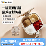 小熊（Bear）四宫格调料罐 家用调料盒4个组合一体 厨房调味罐盐罐CX-JW091
