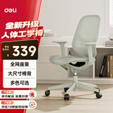 得力（deli）4900U 人体工学椅办公椅电脑椅人工力学座椅电竞椅子 绿色