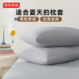 京东京造小京研枕套 A类一等品100g轻柔丝滑枕头套 48x74cm 一对装 浅灰