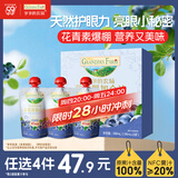爷爷的农场蓝莓黑加仑汁100ml*3袋儿童饮料饮品nfc果汁宝宝零食辅食 礼盒