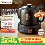 小熊（Bear）中药壶 煎药壶 全自动免看管中药锅电煎壶 家用分体式药罐熬药壶3L大容量变频萃取JYH-D30Z1 二煎