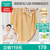 全棉时代婴儿浴巾斗篷连帽纯棉暖绒毛圈洗澡巾加厚吸水儿童浴巾保暖小熊
