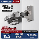 悍高（HIGOLD）304不锈钢二段力小角度液压铰链快装全盖（直臂）1只装