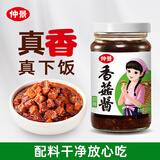 仲景 招牌原味香菇酱168g 拌饭拌面下饭菜蘑菇调味酱【0添加防腐剂】